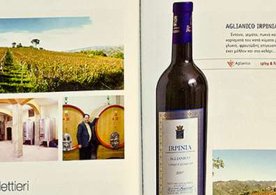 Mention in the Gold Guide I Vini di Veronelli ed. 2010