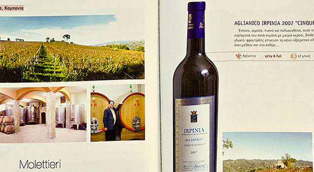 Menzione nella Guida Oro I Vini di Veronelli ed. 2010